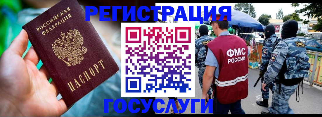 прописка от собственника в Ненецком АО