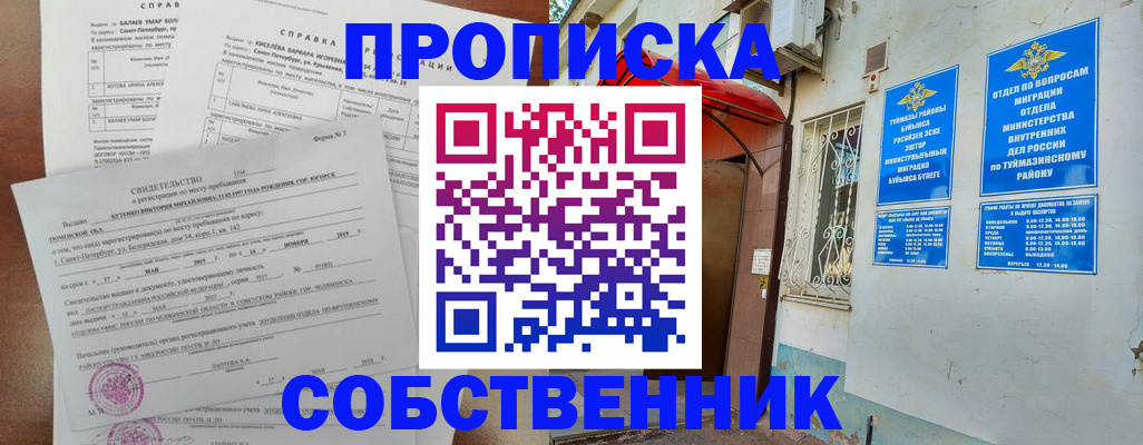 регистрация для школы в Ненецком АО