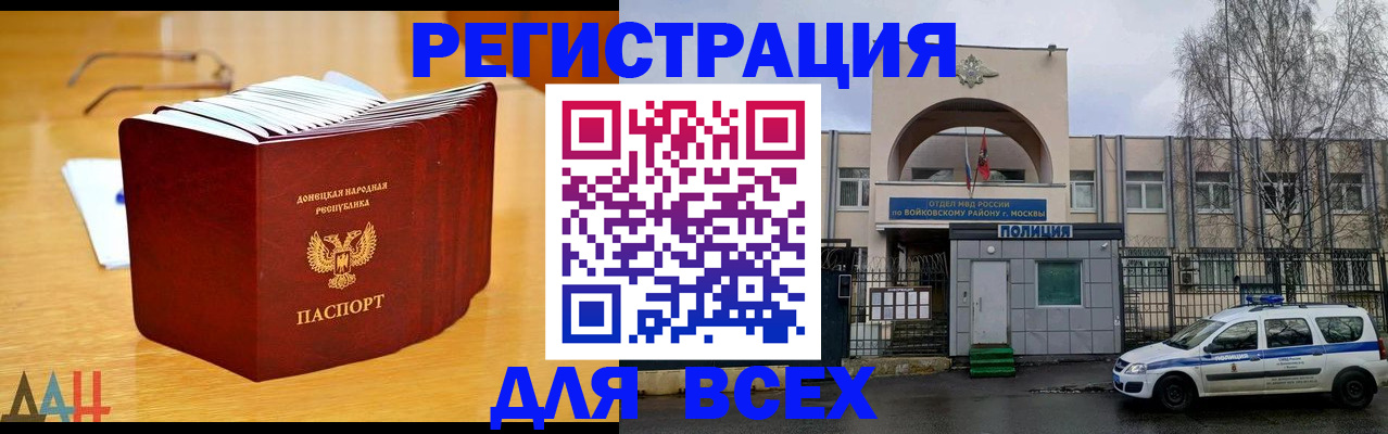 прописка паспорт в Ненецком АО